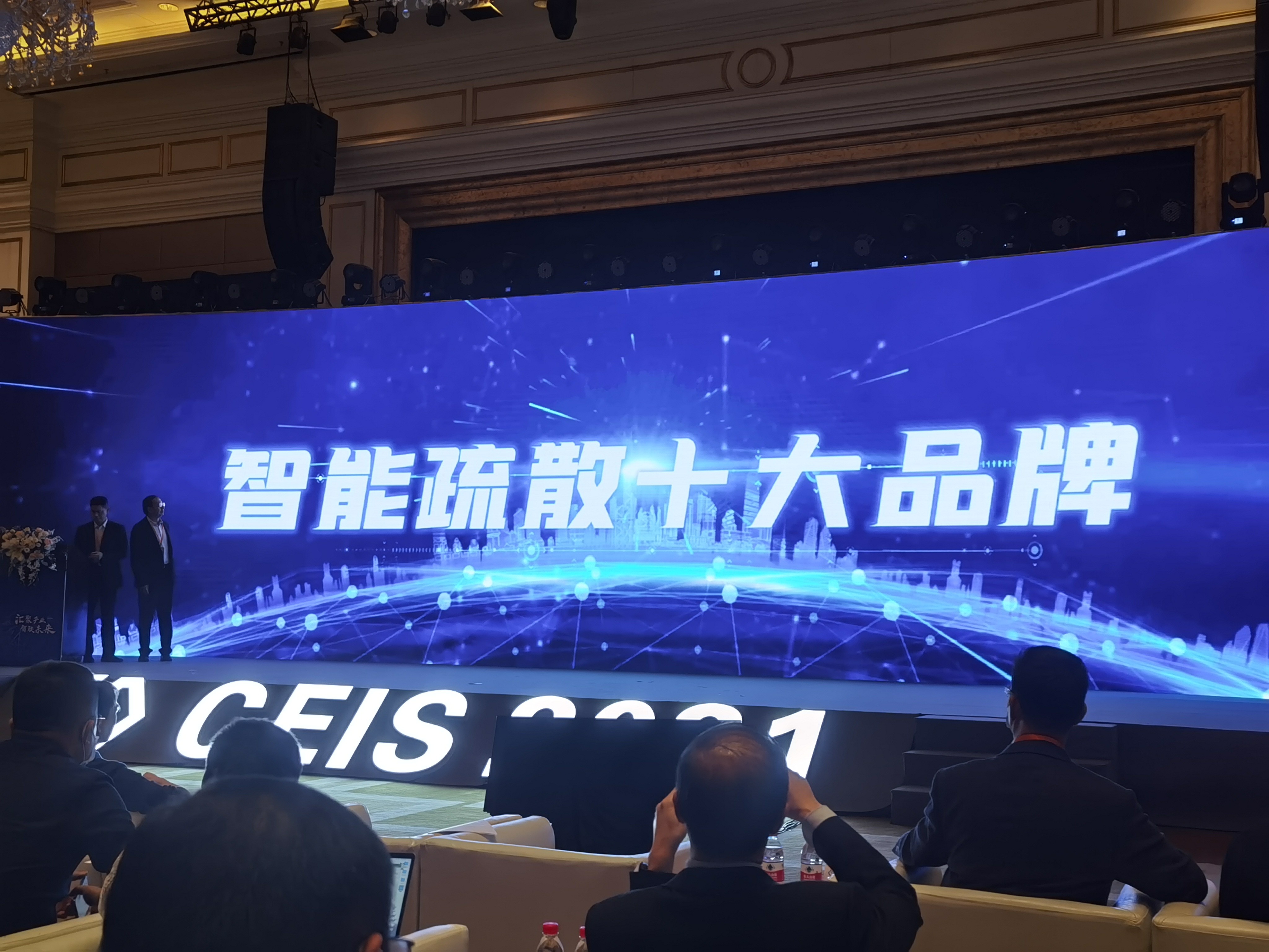 喜報！深圳中智盛安斬獲2021年度中國消防行業兩項大獎！