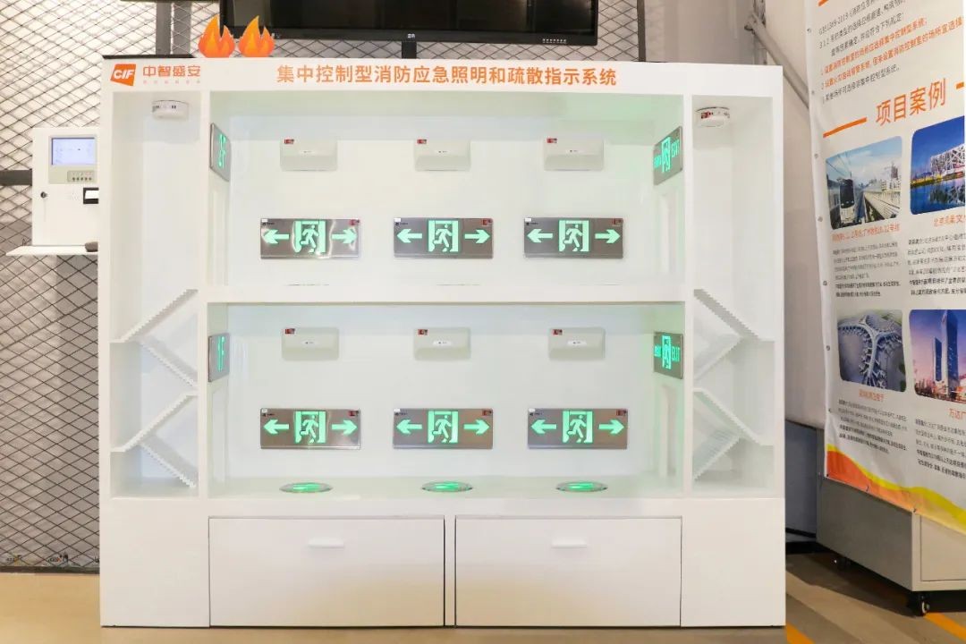 創新薈萃，中智盛安智能疏散系統獲選在華南區應急消防科普教育基地展示