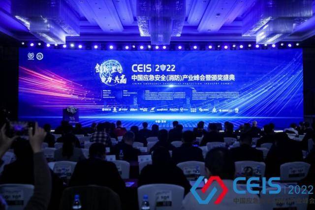 喜報！中智盛安連續三年榮獲“智能疏散十大品牌”